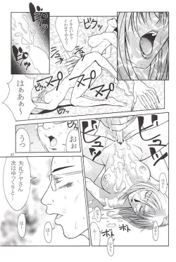 Page 15 of P.E. - Isshuu Clear Go no Sohon nite..,