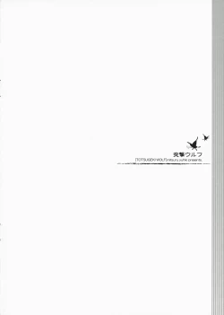 Page 16 of Haruchou Rakugaki III