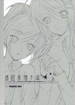 Download Haruchou Rakugaki III