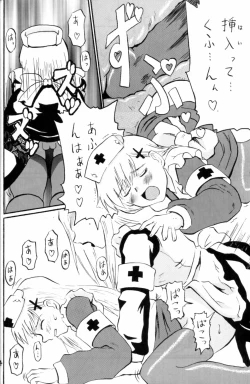 Page 14 of Nightingale-ko ni Yoroshiku ZERO