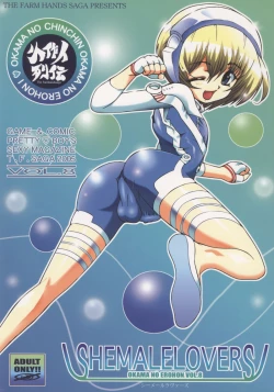 Page 1 of SHEMALELOVERS - Okama no Ero Hon Vol. 8