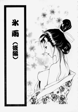 Page 133 of Shoujo Chitai