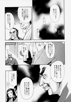 Page 137 of Shoujo Chitai