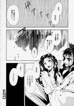 Page 148 of Shoujo Chitai