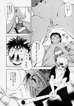 Page 14 of Shoujo Chitai