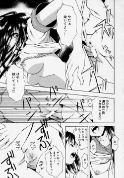 Page 17 of Shoujo Chitai