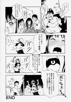 Page 20 of Shoujo Chitai