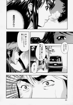 Page 26 of Shoujo Chitai