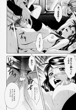 Page 32 of Shoujo Chitai