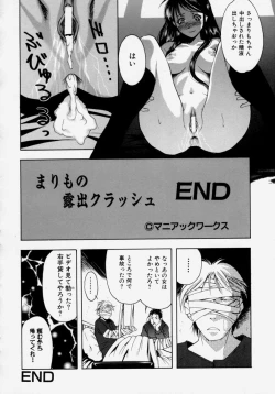 Page 36 of Shoujo Chitai