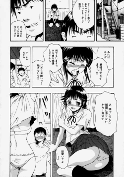 Page 56 of Shoujo Chitai