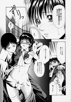 Page 81 of Shoujo Chitai