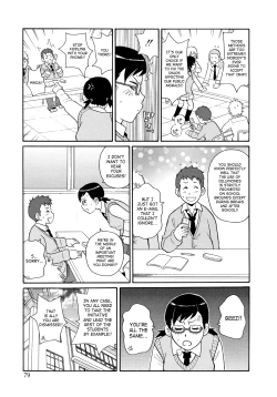 Page 82 of Monzetsukei