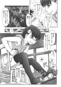 Page 11 of Watashi Shijoh Syugi