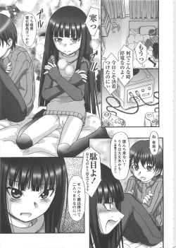 Page 159 of Watashi Shijoh Syugi