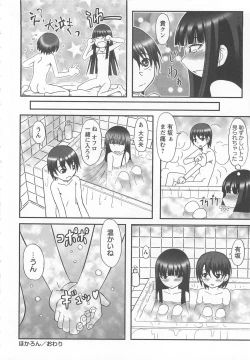 Page 178 of Watashi Shijoh Syugi