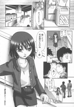 Page 198 of Watashi Shijoh Syugi