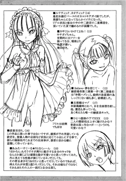 Page 201 of Watashi Shijoh Syugi