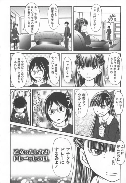 Page 38 of Watashi Shijoh Syugi