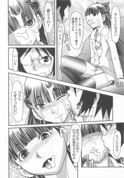 Page 42 of Watashi Shijoh Syugi