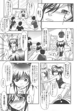 Page 59 of Watashi Shijoh Syugi