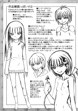 Page 5 of Watashi Shijoh Syugi