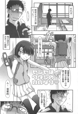 Page 9 of Watashi Shijoh Syugi