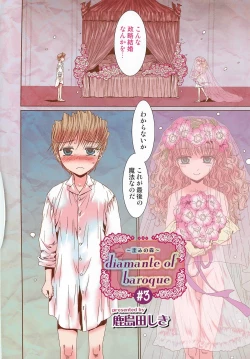 Page 105 of Otokonoko Heaven Vol. 03