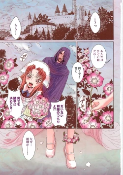 Page 108 of Otokonoko Heaven Vol. 03