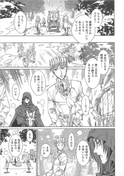 Page 126 of Otokonoko Heaven Vol. 03