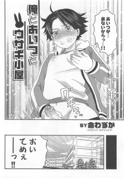 Page 143 of Otokonoko Heaven Vol. 03