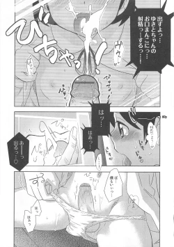 Page 160 of Otokonoko Heaven Vol. 03
