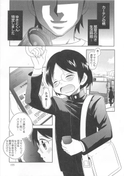 Page 162 of Otokonoko Heaven Vol. 03