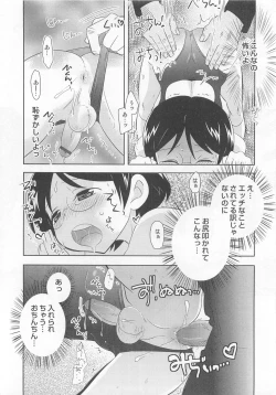 Page 169 of Otokonoko Heaven Vol. 03