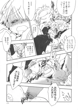 Page 178 of Otokonoko Heaven Vol. 03