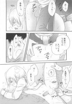 Page 17 of Otokonoko Heaven Vol. 03