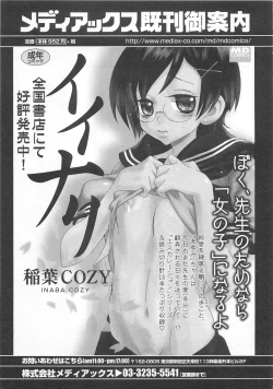 Page 182 of Otokonoko Heaven Vol. 03