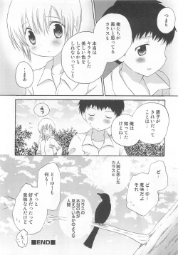 Page 19 of Otokonoko Heaven Vol. 03