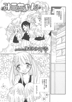 Page 20 of Otokonoko Heaven Vol. 03