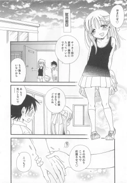 Page 23 of Otokonoko Heaven Vol. 03
