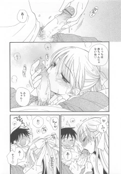 Page 27 of Otokonoko Heaven Vol. 03