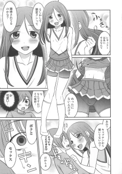 Page 34 of Otokonoko Heaven Vol. 03