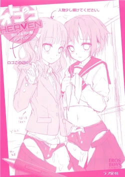 Page 3 of Otokonoko Heaven Vol. 03