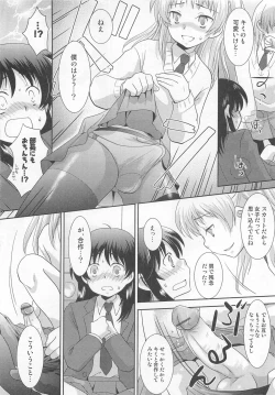 Page 49 of Otokonoko Heaven Vol. 03