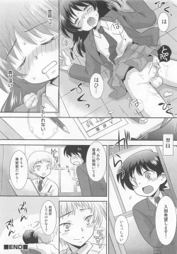 Page 53 of Otokonoko Heaven Vol. 03