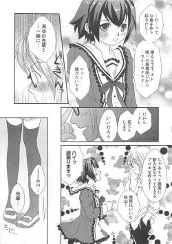 Page 72 of Otokonoko Heaven Vol. 03