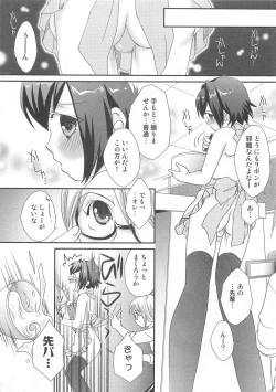 Page 74 of Otokonoko Heaven Vol. 03