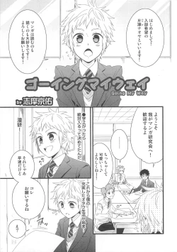 Page 84 of Otokonoko Heaven Vol. 03