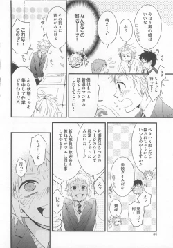 Page 87 of Otokonoko Heaven Vol. 03