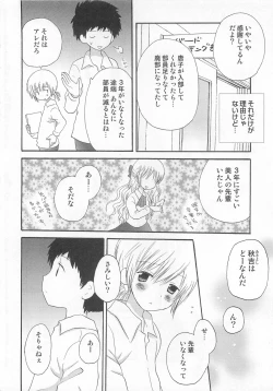 Page 9 of Otokonoko Heaven Vol. 03